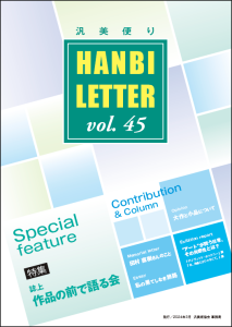 vol45_h1